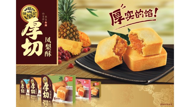 全蛋液和面制成了绵甜松软的沙琪玛