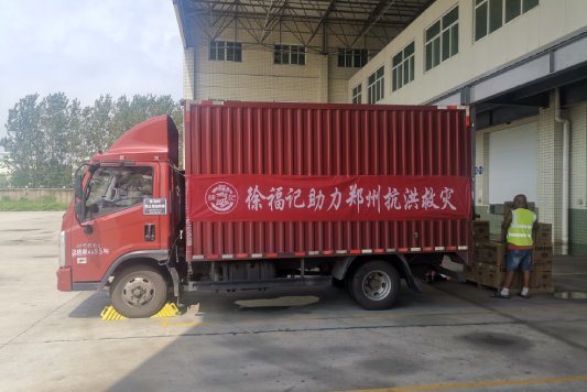 责任和公益已深入企业的骨髓
