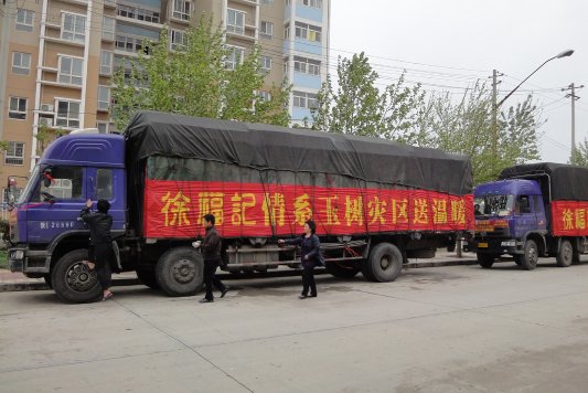 慈善项目等