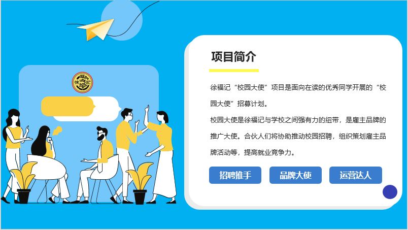 我们鼓励每一位员工
