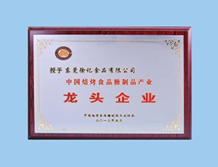 国饼十佳-沙琪玛
