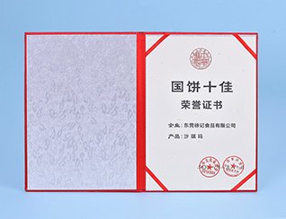 东莞徐记食品有限公司 粤公网安备44