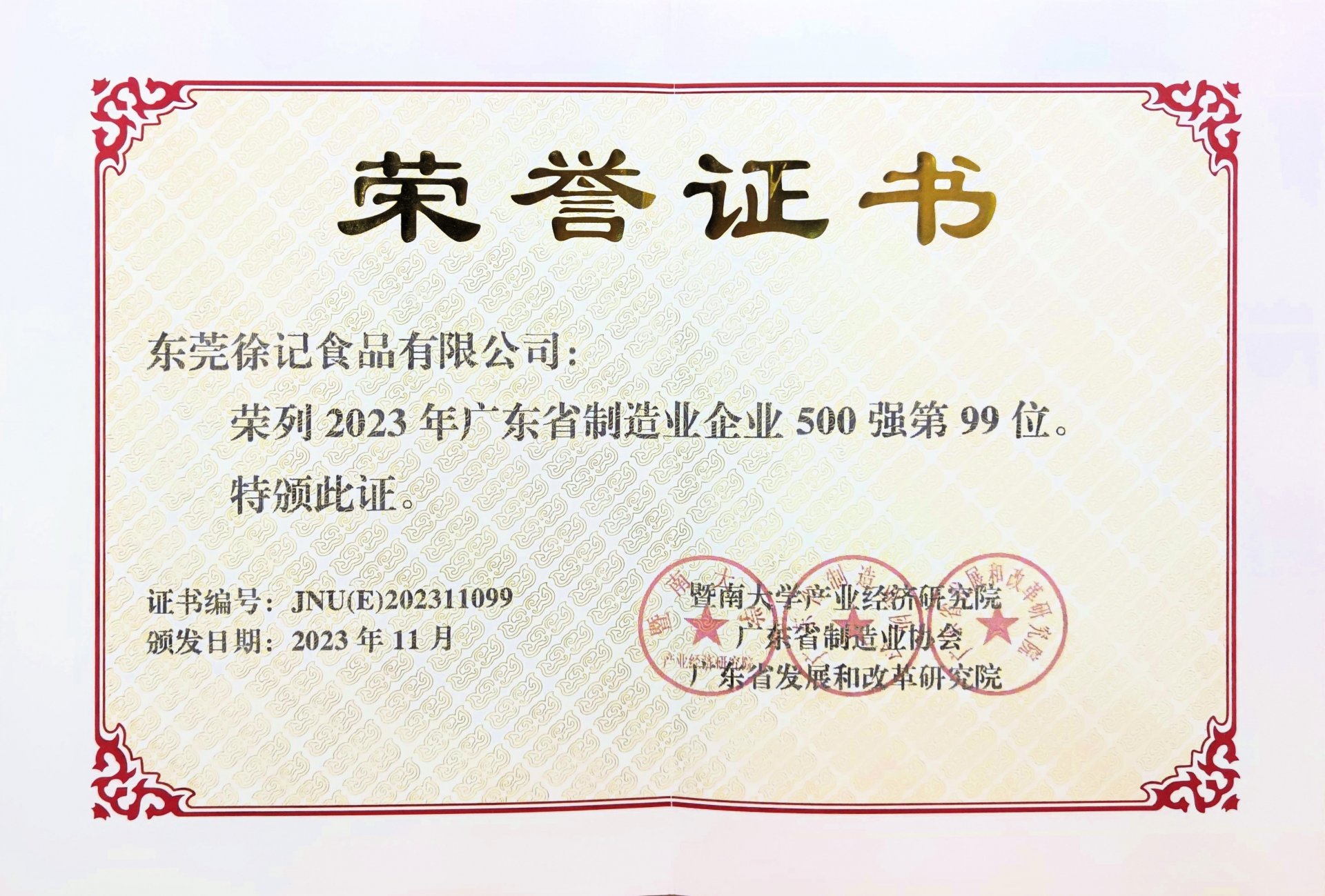 年年月月点亮人们的幸福时刻